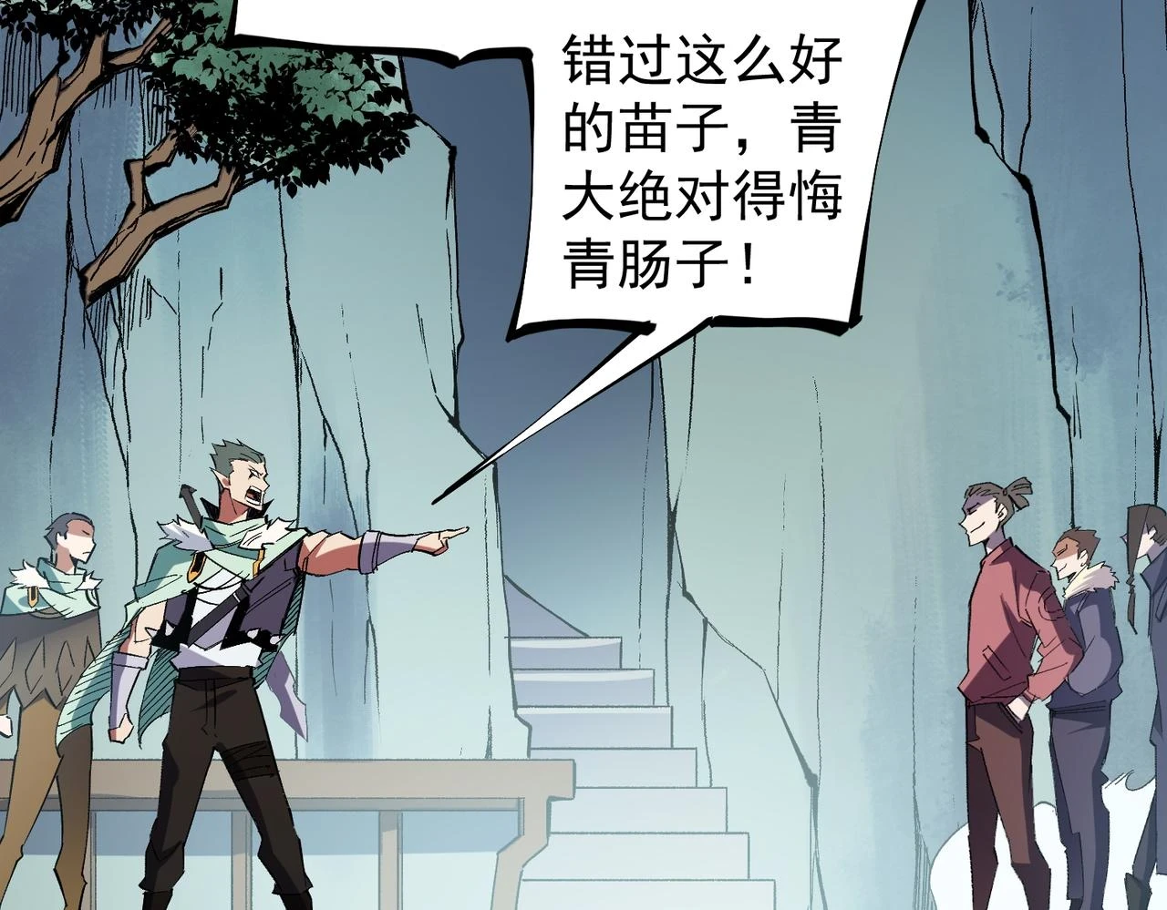 第27话 公开侮辱，云辰的愤怒 第77页