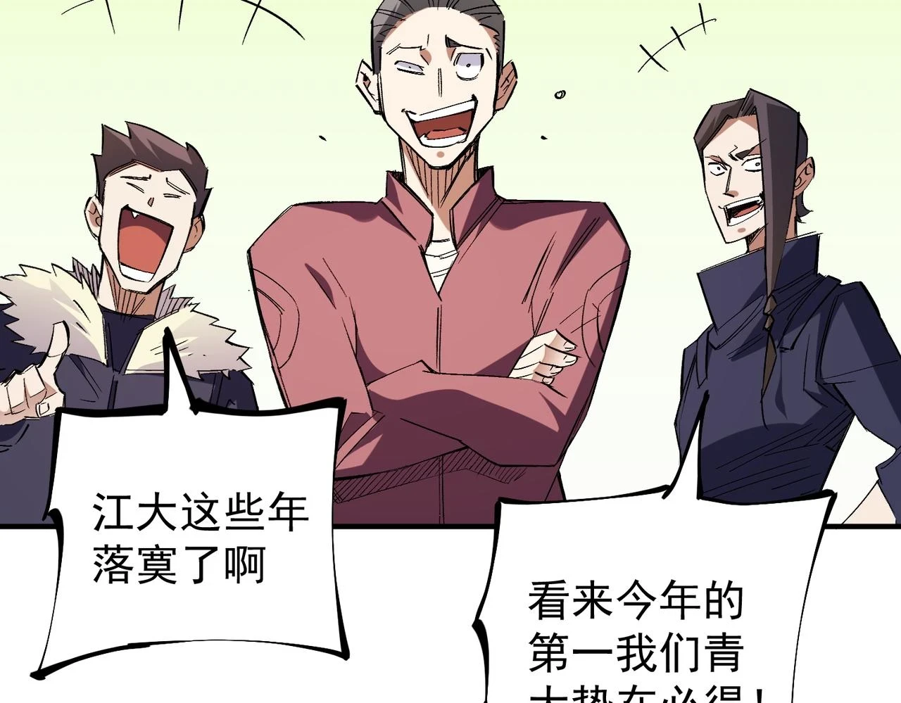 第27话 公开侮辱，云辰的愤怒 第79页