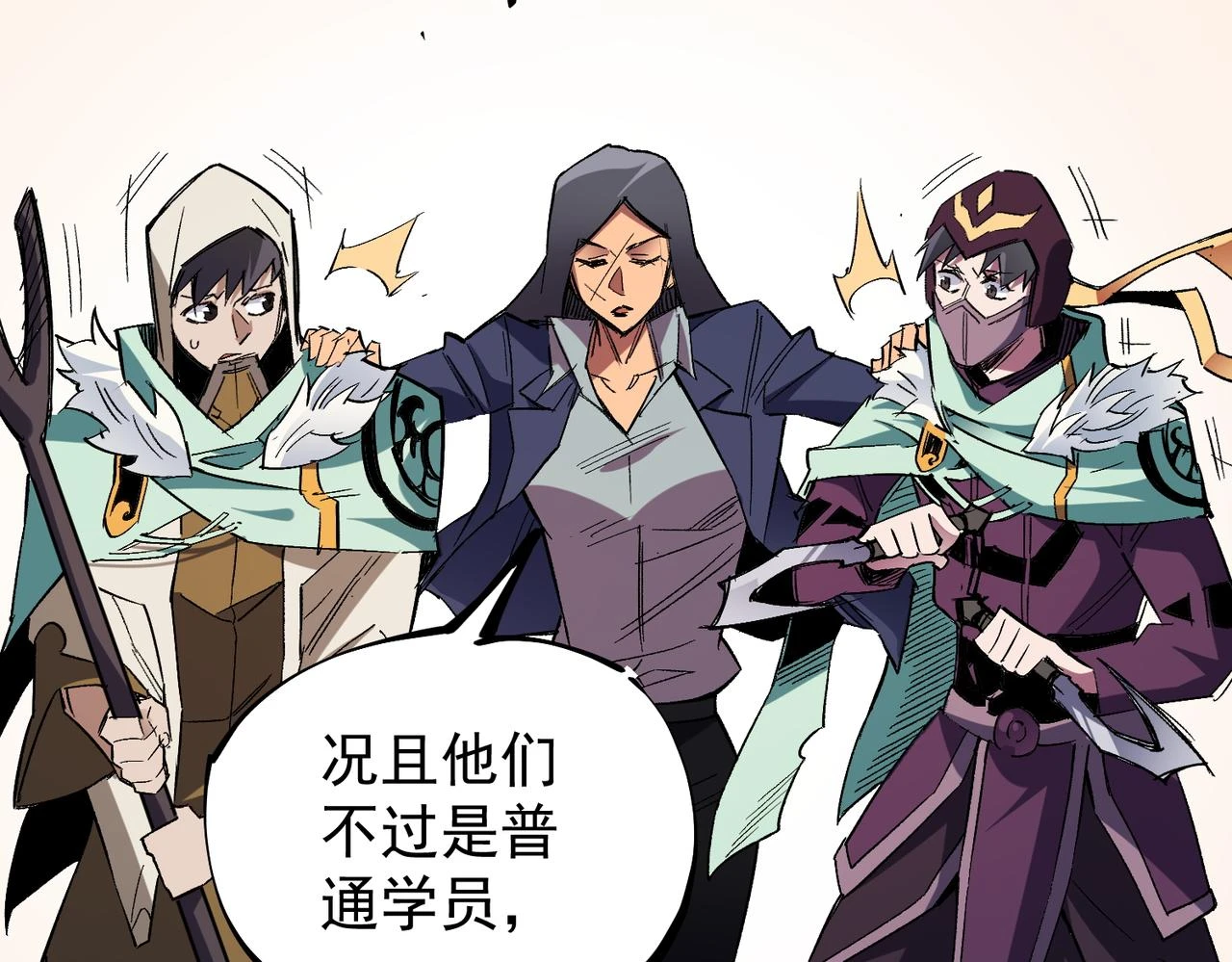 第27话 公开侮辱，云辰的愤怒 第83页