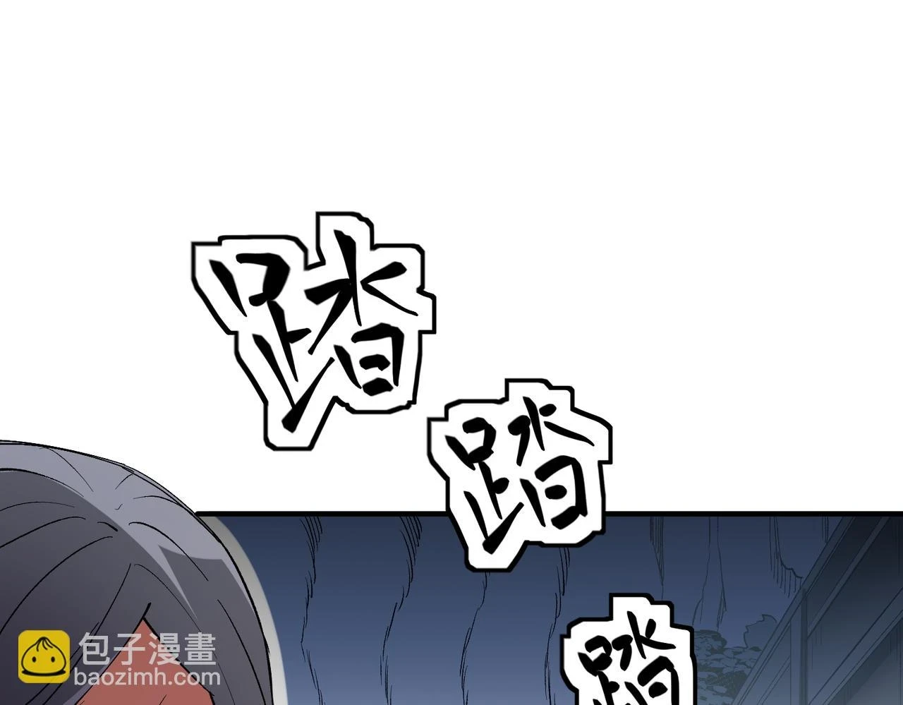 第27话 公开侮辱，云辰的愤怒 第87页