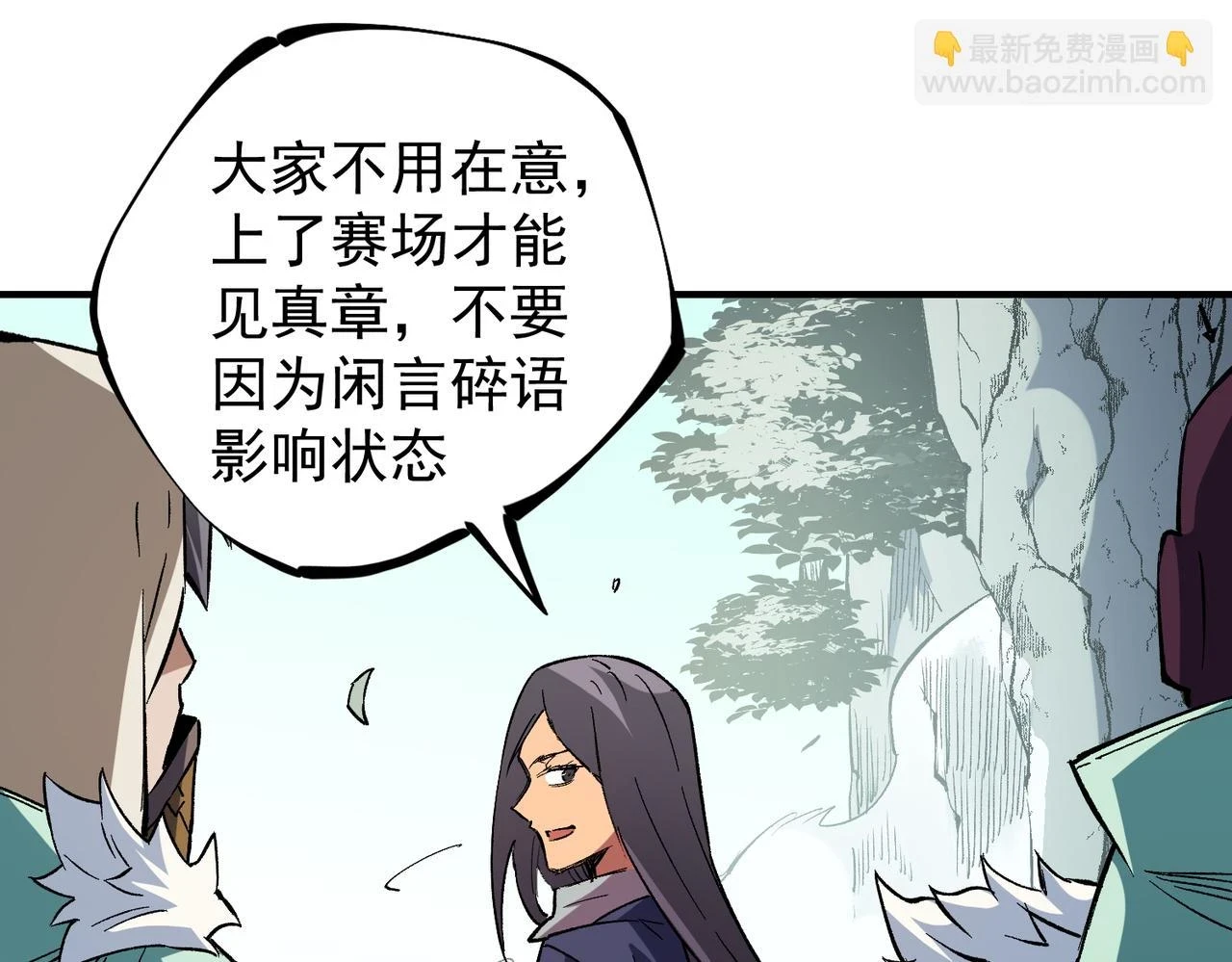 第27话 公开侮辱，云辰的愤怒 第89页