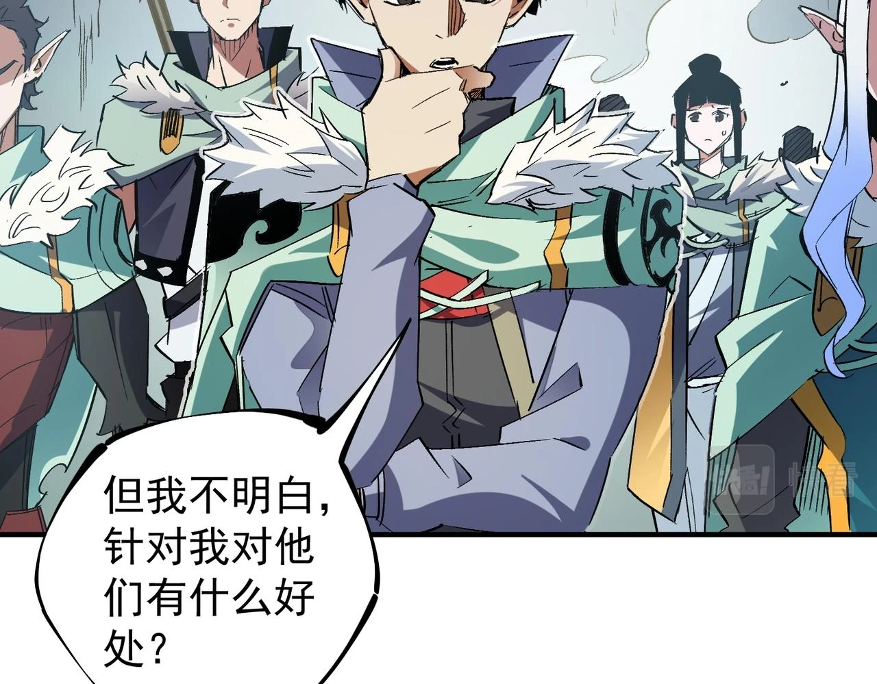 第27话 公开侮辱，云辰的愤怒 第95页