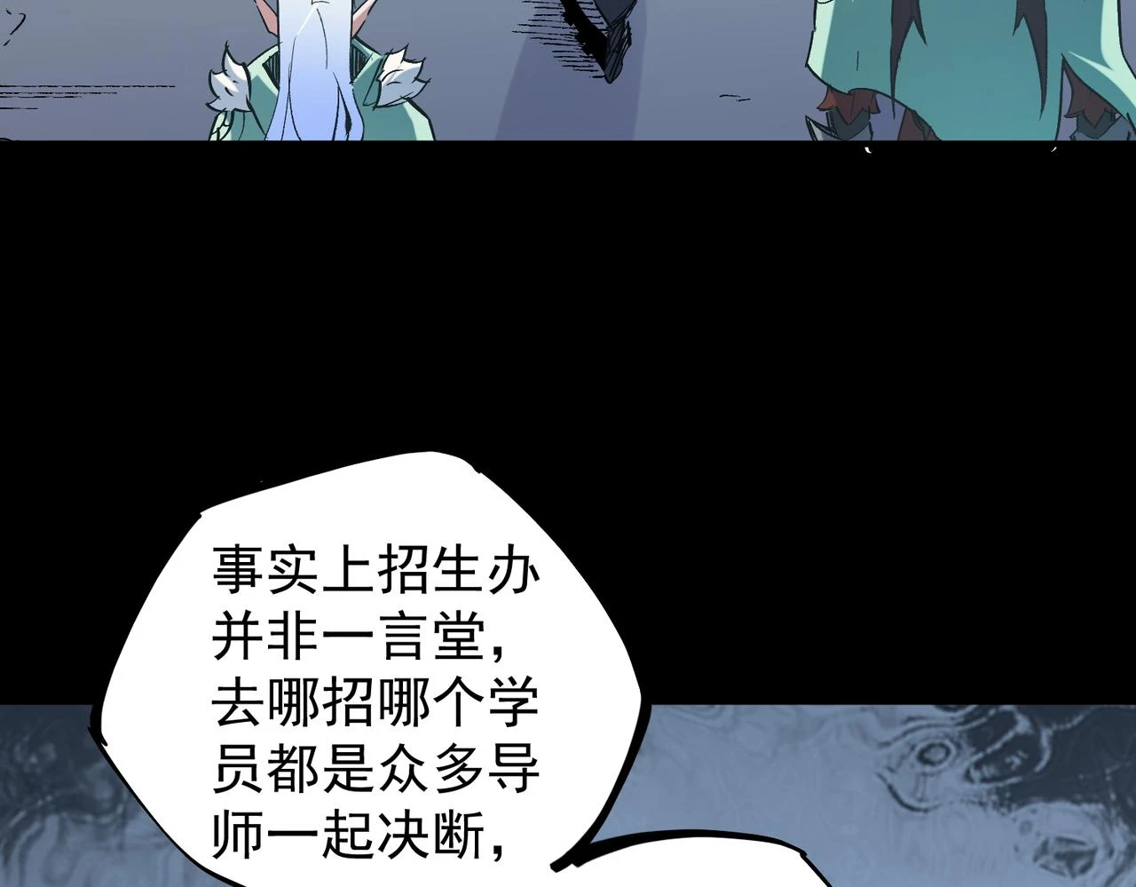 第27话 公开侮辱，云辰的愤怒 第99页