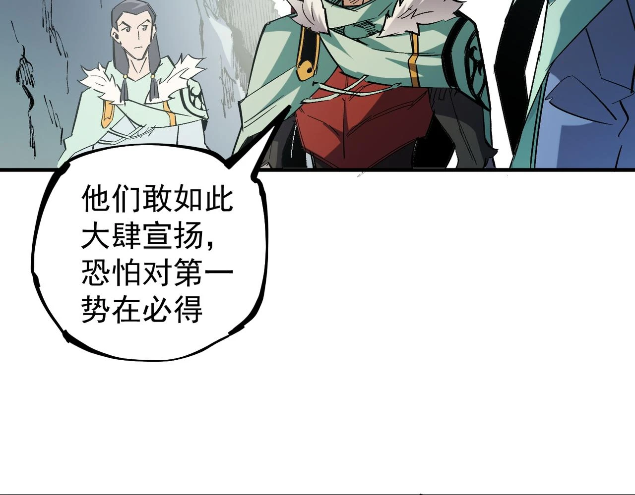 第27话 公开侮辱，云辰的愤怒 第103页