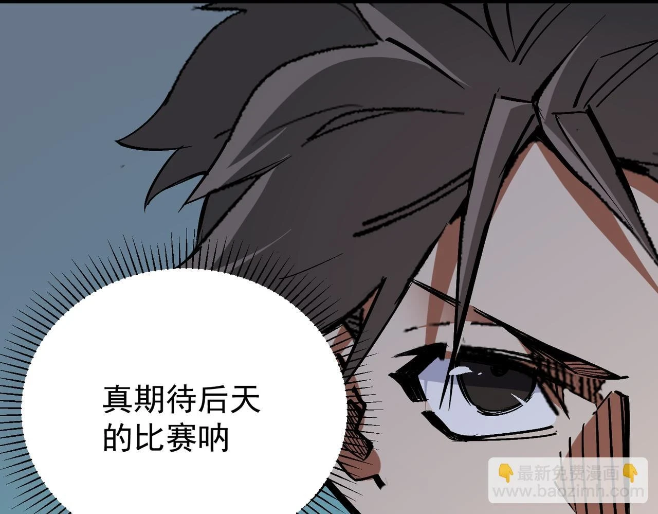 第27话 公开侮辱，云辰的愤怒 第104页