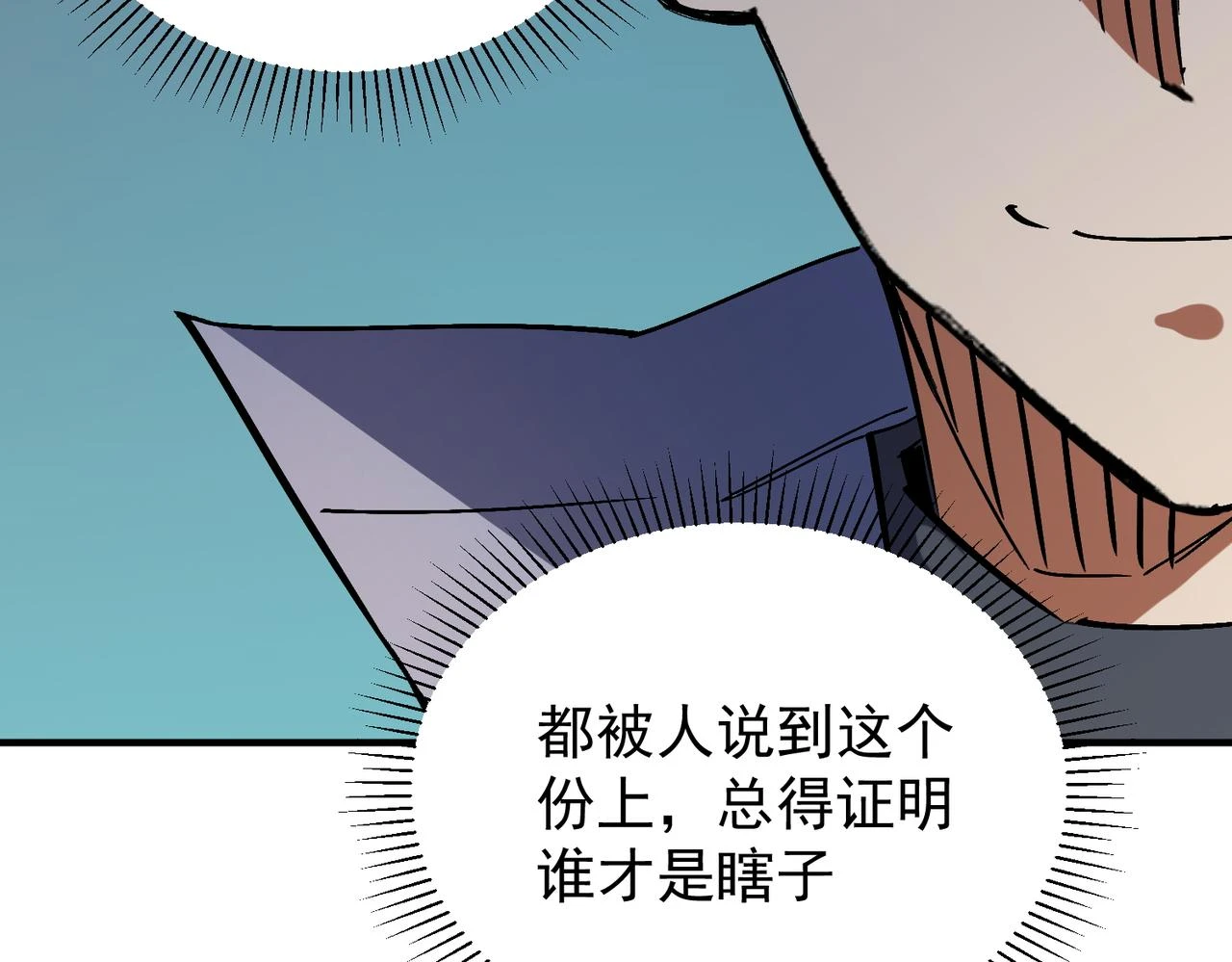第27话 公开侮辱，云辰的愤怒 第105页