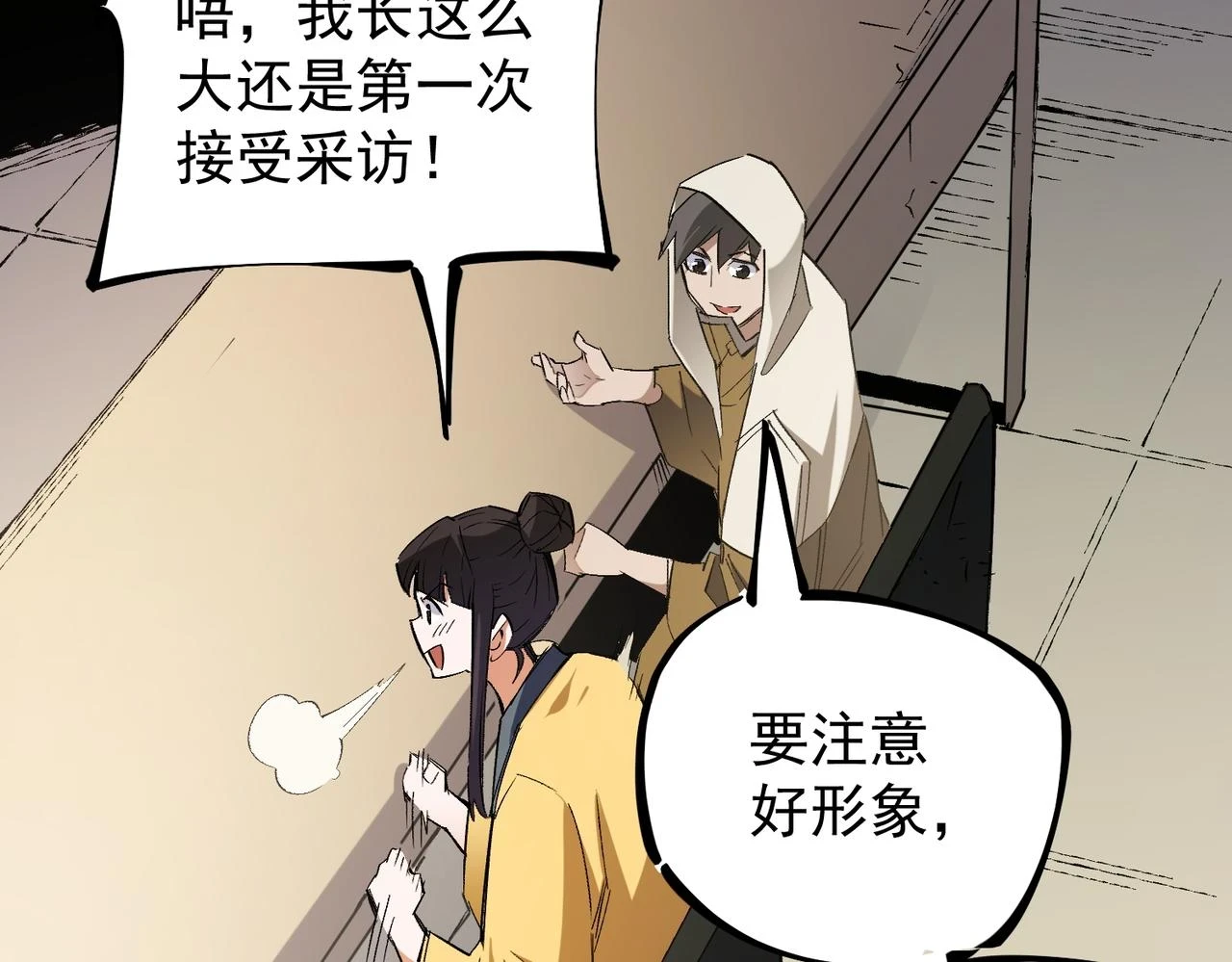 第27话 公开侮辱，云辰的愤怒 第109页