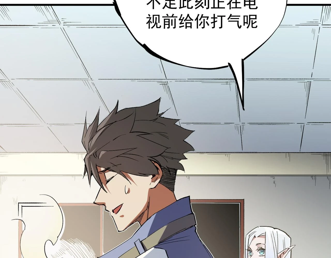 第27话 公开侮辱，云辰的愤怒 第111页