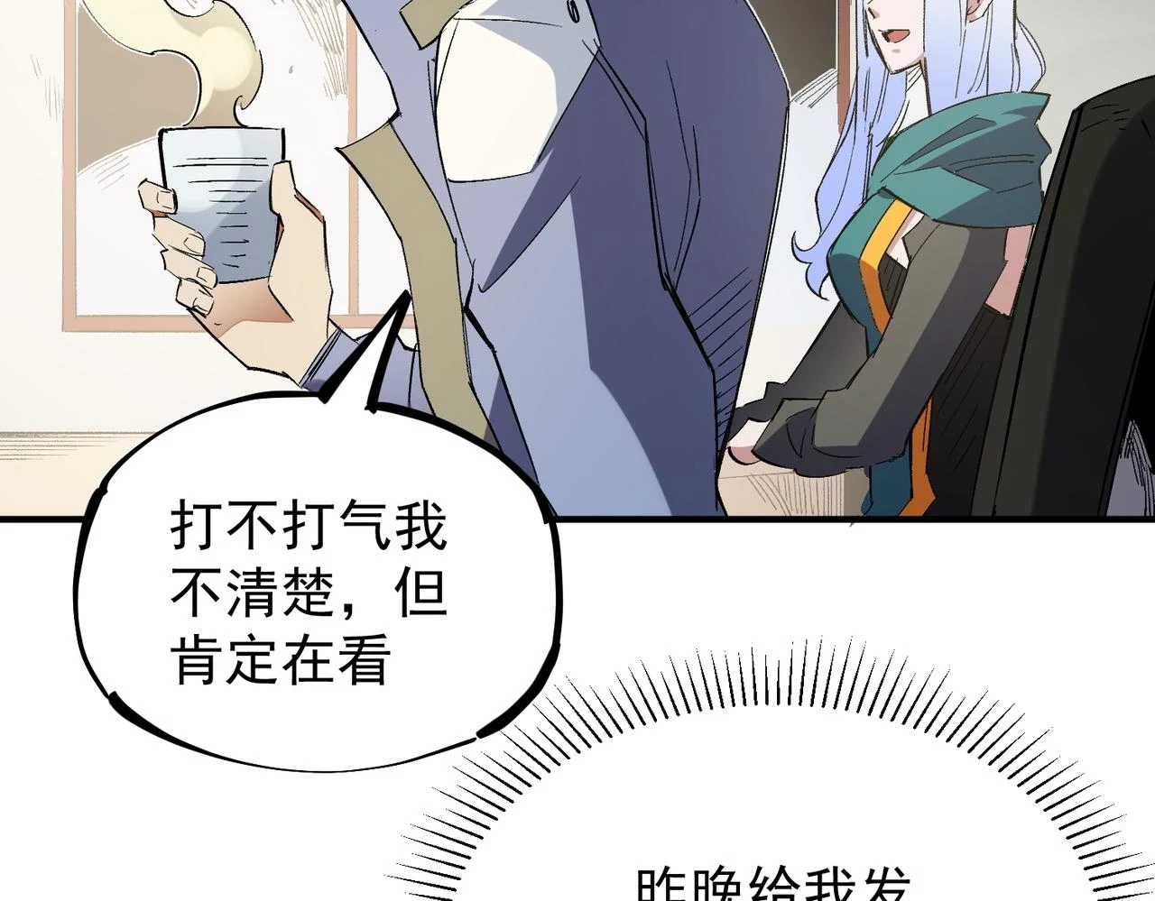 第27话 公开侮辱，云辰的愤怒 第112页