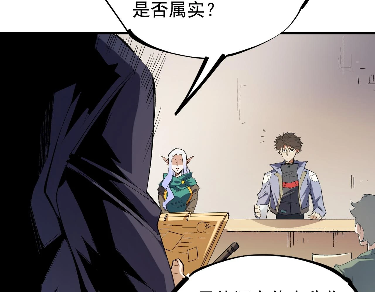 第27话 公开侮辱，云辰的愤怒 第114页