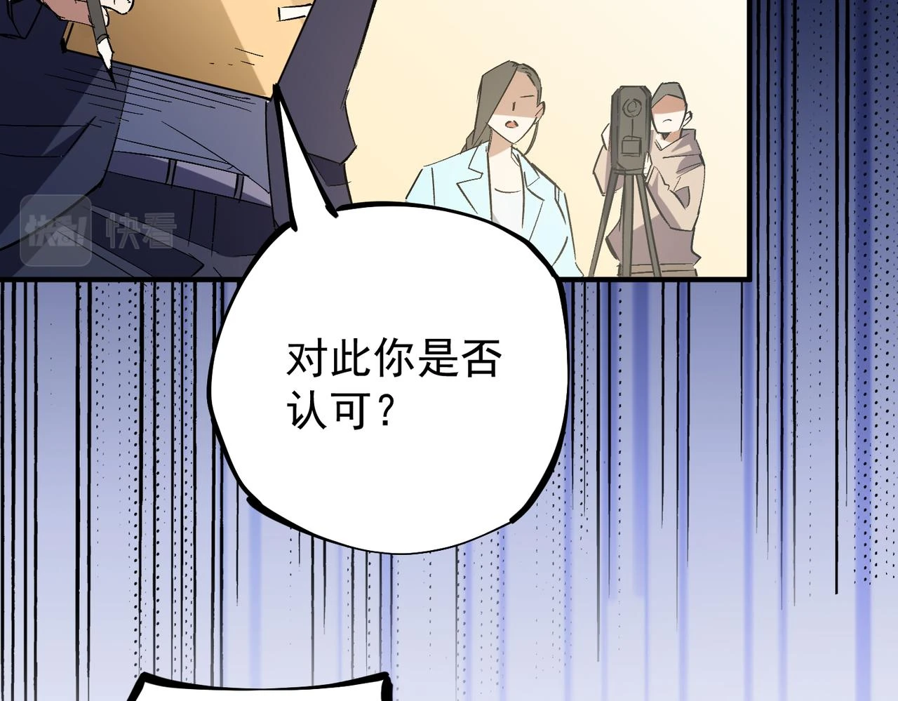 第27话 公开侮辱，云辰的愤怒 第116页