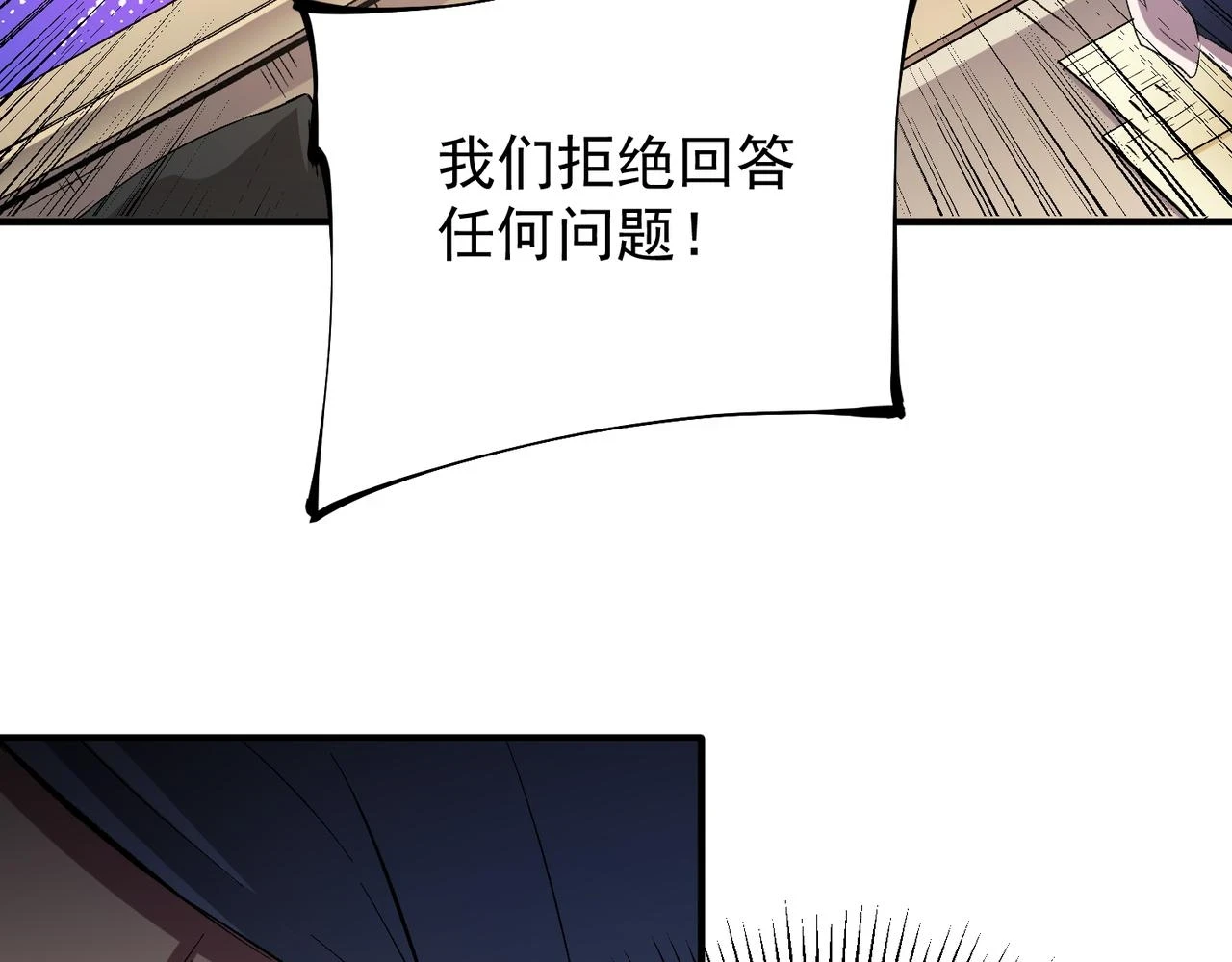 第27话 公开侮辱，云辰的愤怒 第125页