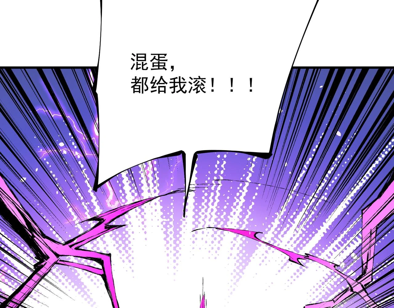 第27话 公开侮辱，云辰的愤怒 第130页