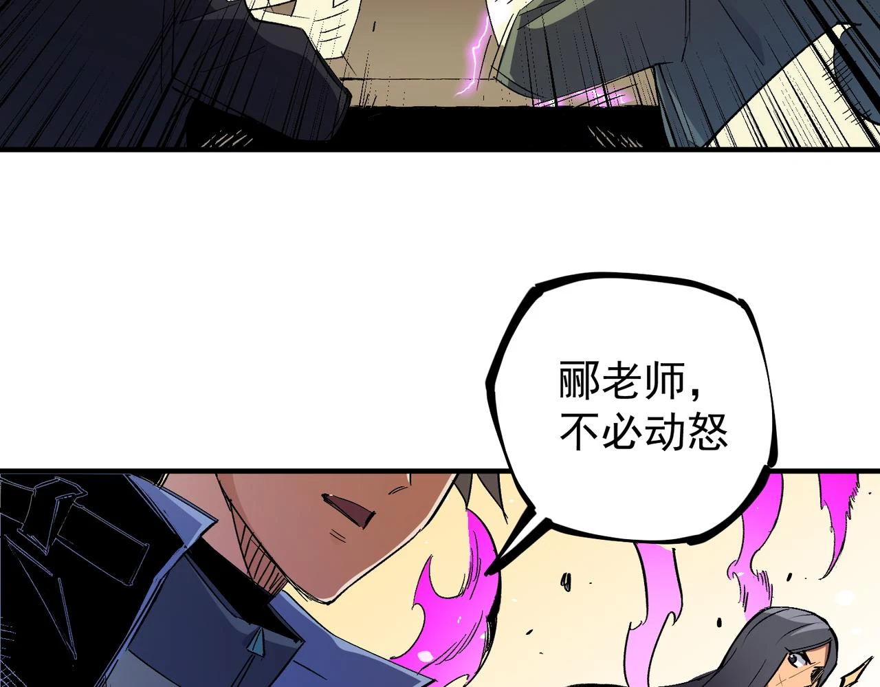 第27话 公开侮辱，云辰的愤怒 第132页