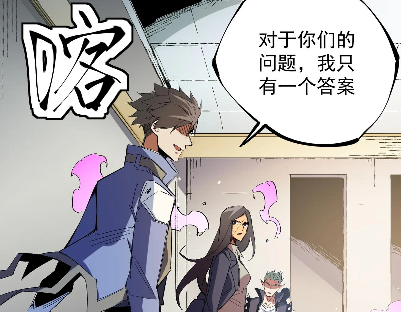 第27话 公开侮辱，云辰的愤怒 第134页