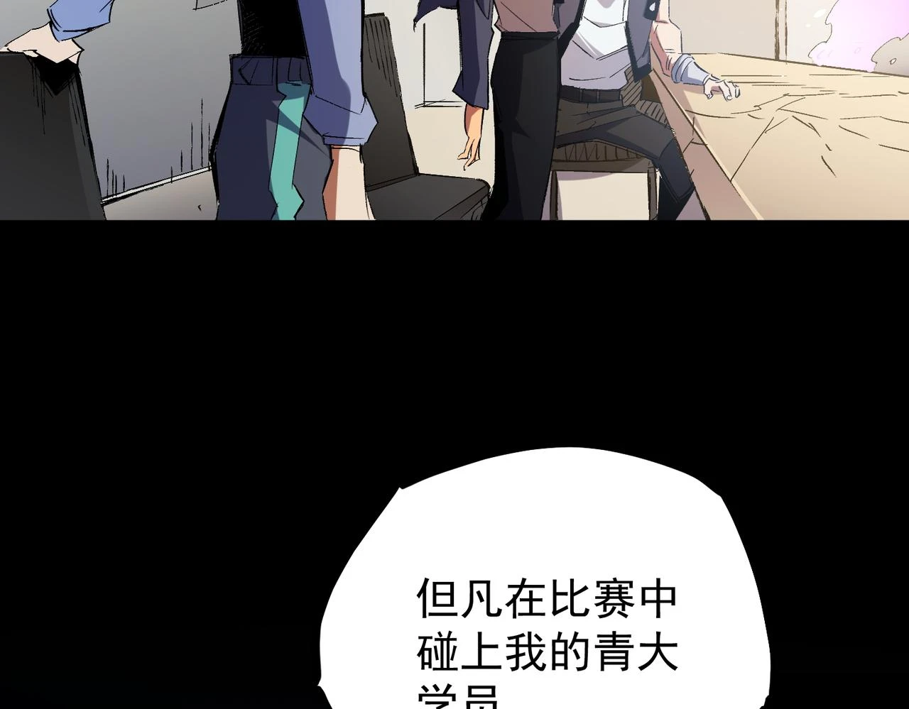 第27话 公开侮辱，云辰的愤怒 第135页