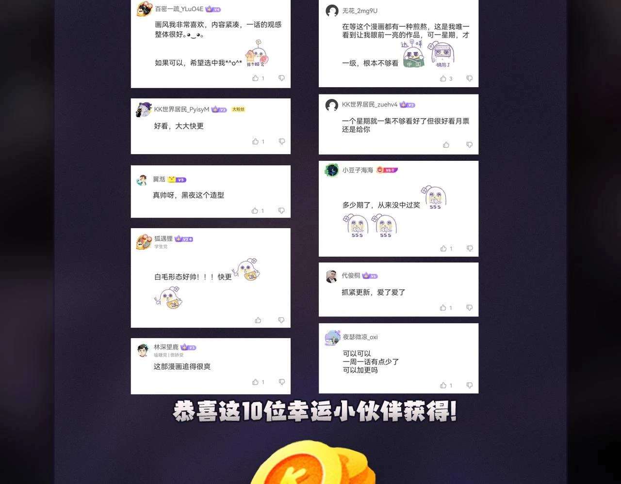 第27话 公开侮辱，云辰的愤怒 第142页