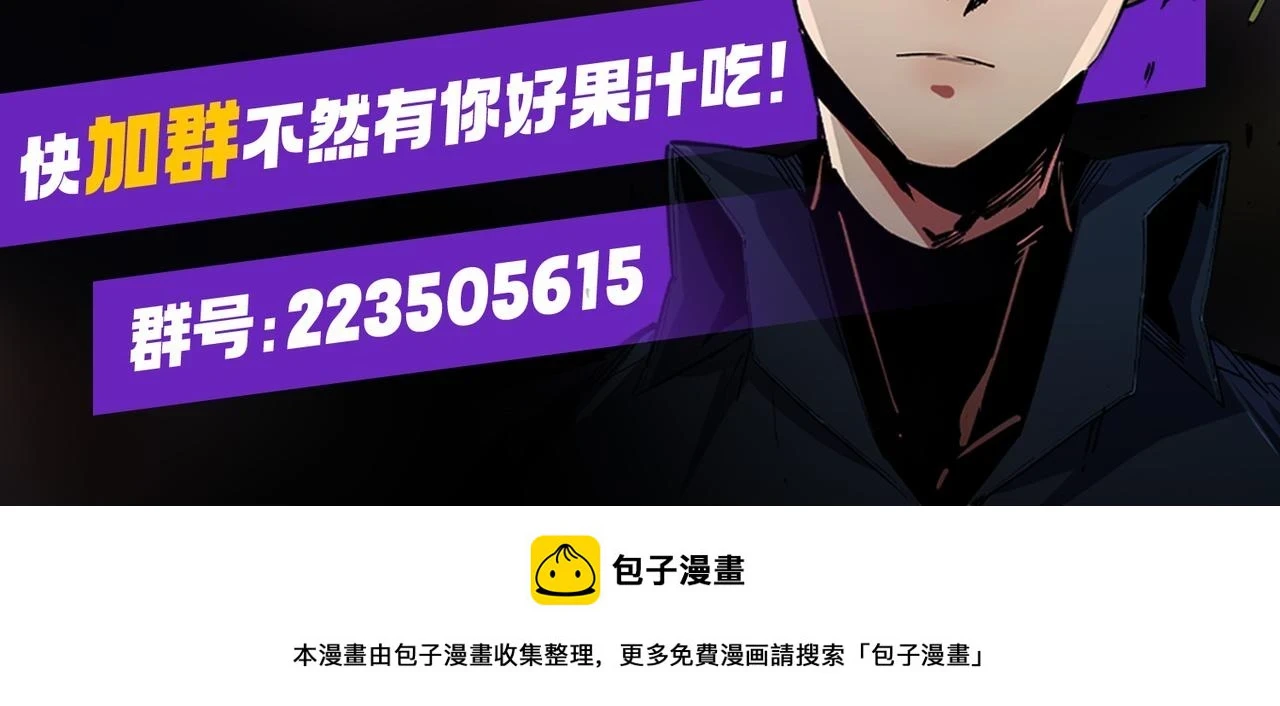 第27话 公开侮辱，云辰的愤怒 第144页