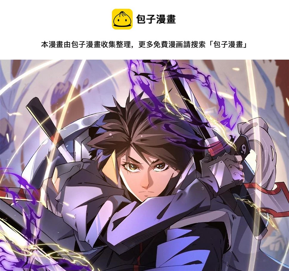 第28话 快速碾压，这是初级技能？！ 第1页