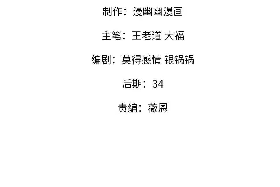 第28话 快速碾压，这是初级技能？！ 第4页