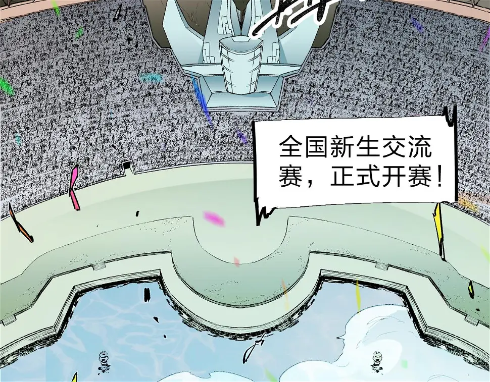 第28话 快速碾压，这是初级技能？！ 第7页