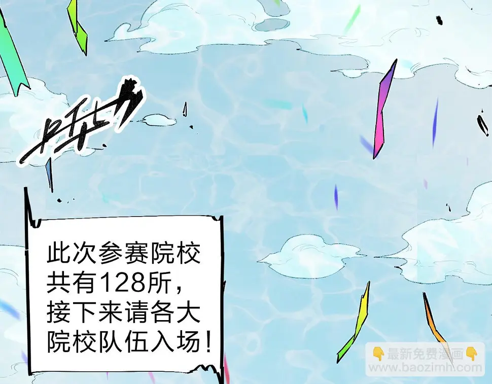 第28话 快速碾压，这是初级技能？！ 第8页