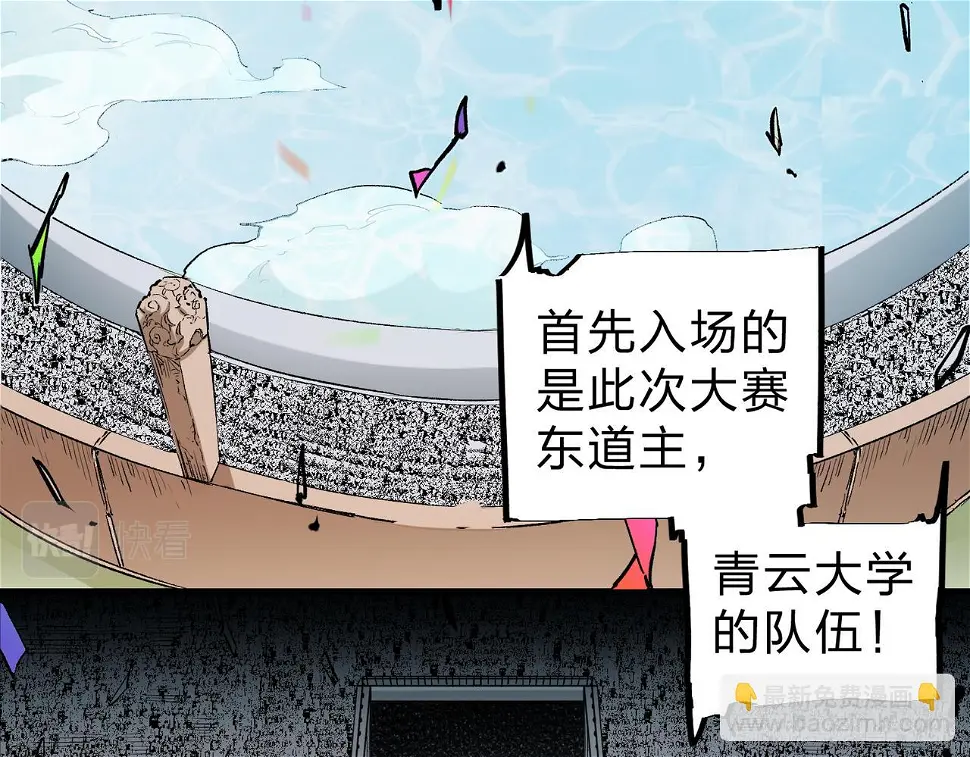 第28话 快速碾压，这是初级技能？！ 第9页