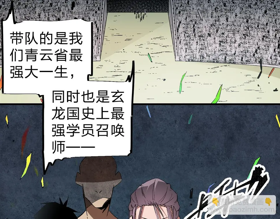 第28话 快速碾压，这是初级技能？！ 第10页