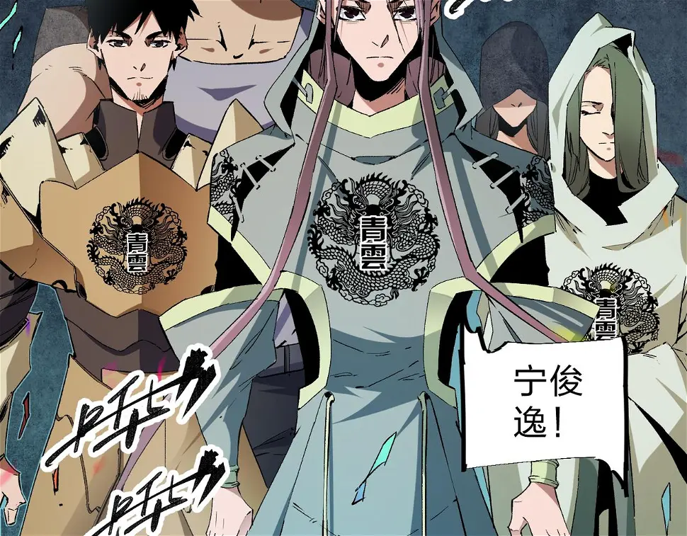 第28话 快速碾压，这是初级技能？！ 第11页