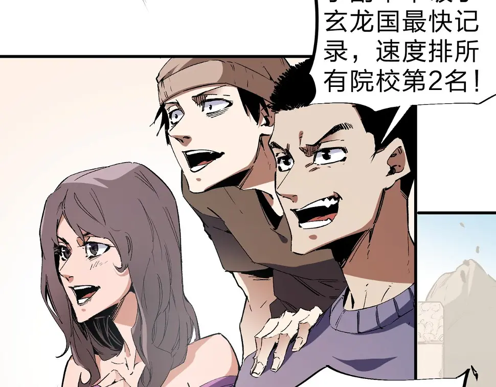 第28话 快速碾压，这是初级技能？！ 第13页