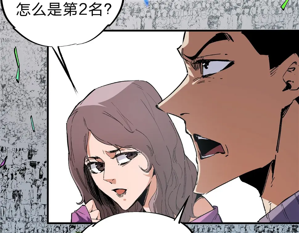第28话 快速碾压，这是初级技能？！ 第15页
