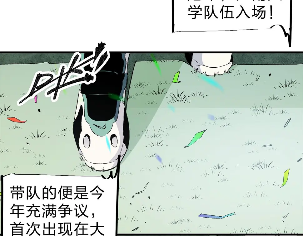 第28话 快速碾压，这是初级技能？！ 第17页