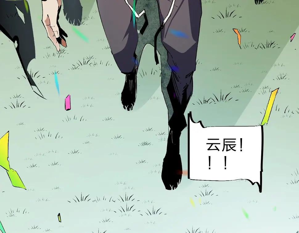第28话 快速碾压，这是初级技能？！ 第20页