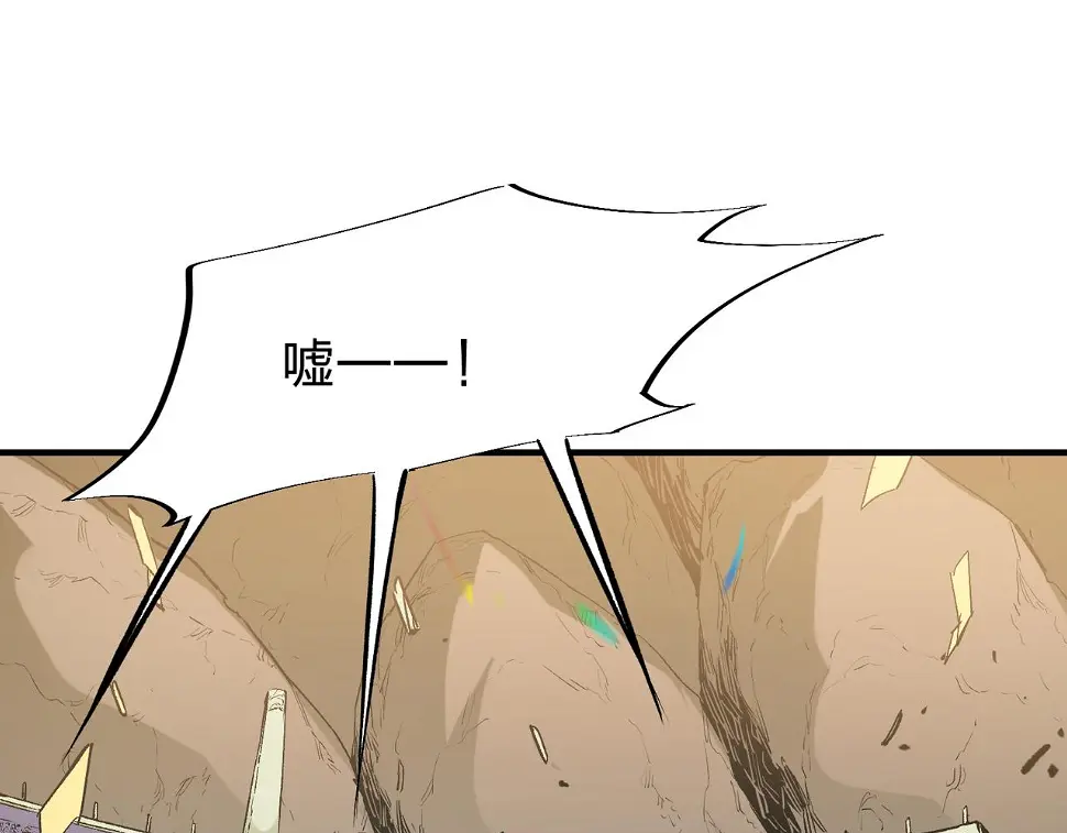 第28话 快速碾压，这是初级技能？！ 第23页