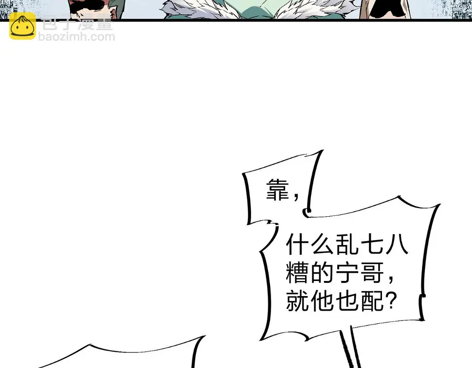 第28话 快速碾压，这是初级技能？！ 第25页