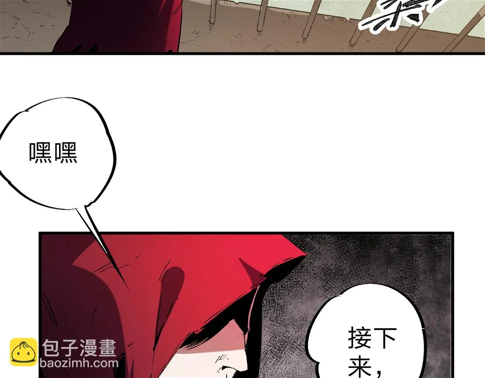 第28话 快速碾压，这是初级技能？！ 第29页