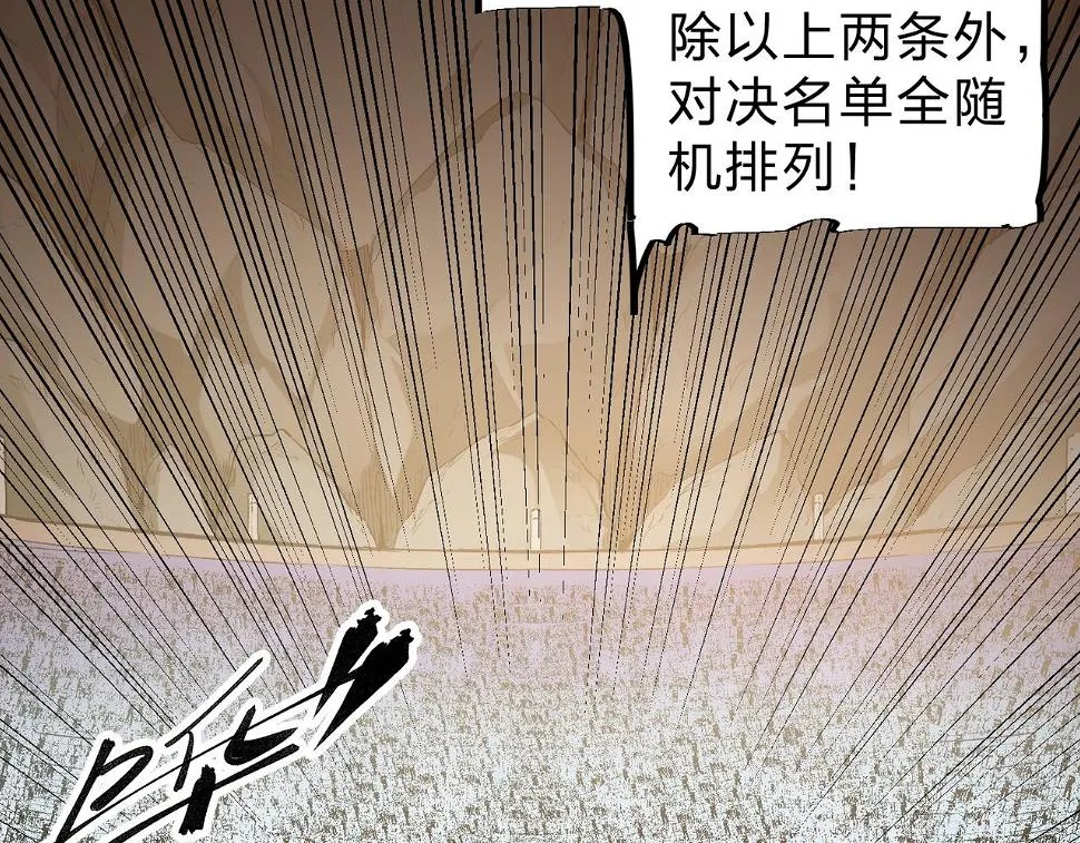 第28话 快速碾压，这是初级技能？！ 第35页