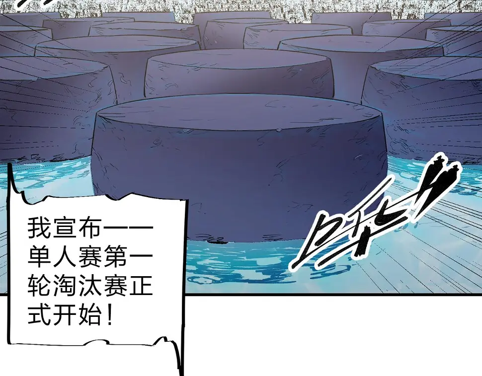 第28话 快速碾压，这是初级技能？！ 第36页