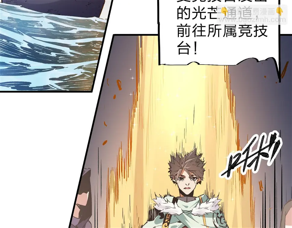 第28话 快速碾压，这是初级技能？！ 第38页