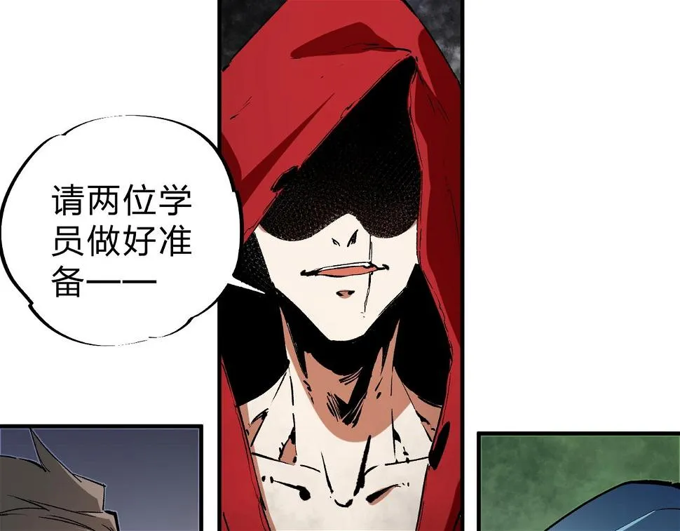 第28话 快速碾压，这是初级技能？！ 第45页