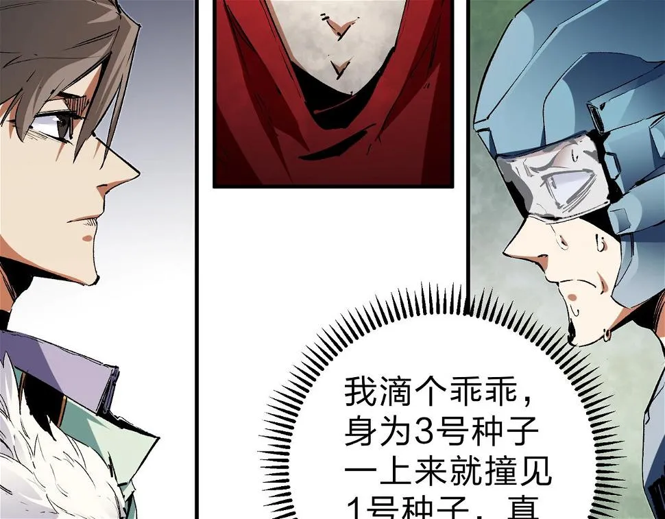 第28话 快速碾压，这是初级技能？！ 第46页