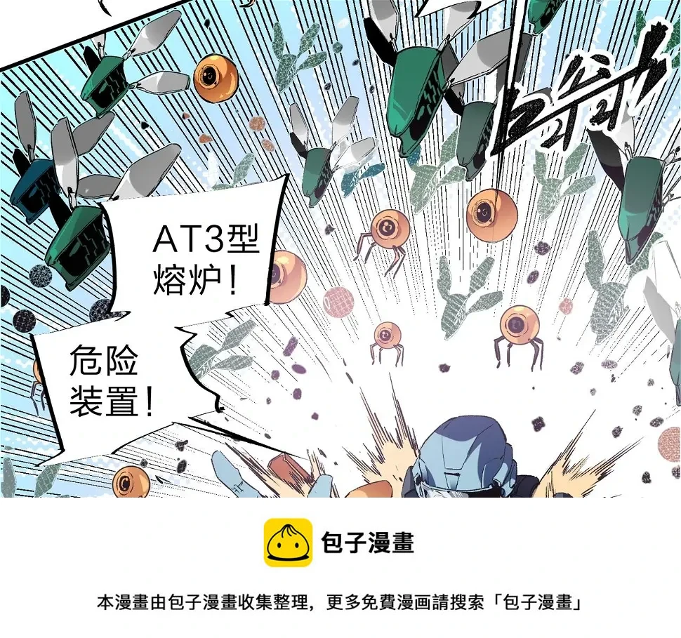第28话 快速碾压，这是初级技能？！ 第50页