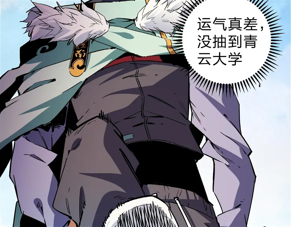 第28话 快速碾压，这是初级技能？！ 第52页