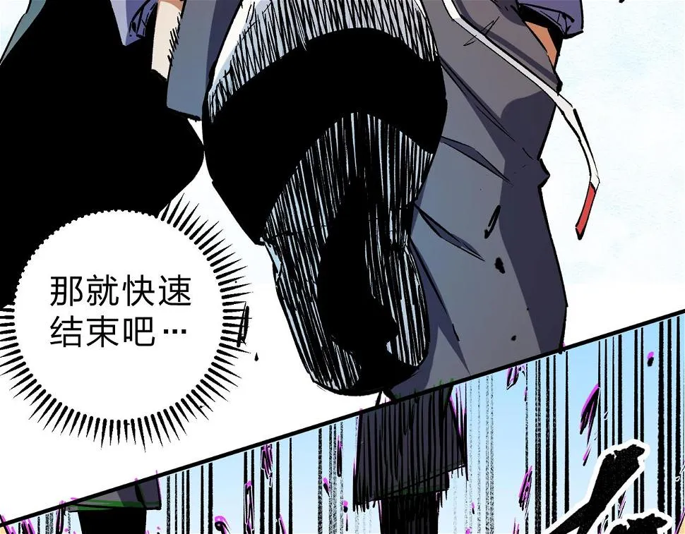 第28话 快速碾压，这是初级技能？！ 第53页
