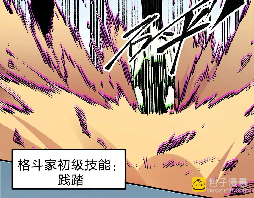 第28话 快速碾压，这是初级技能？！ 第54页