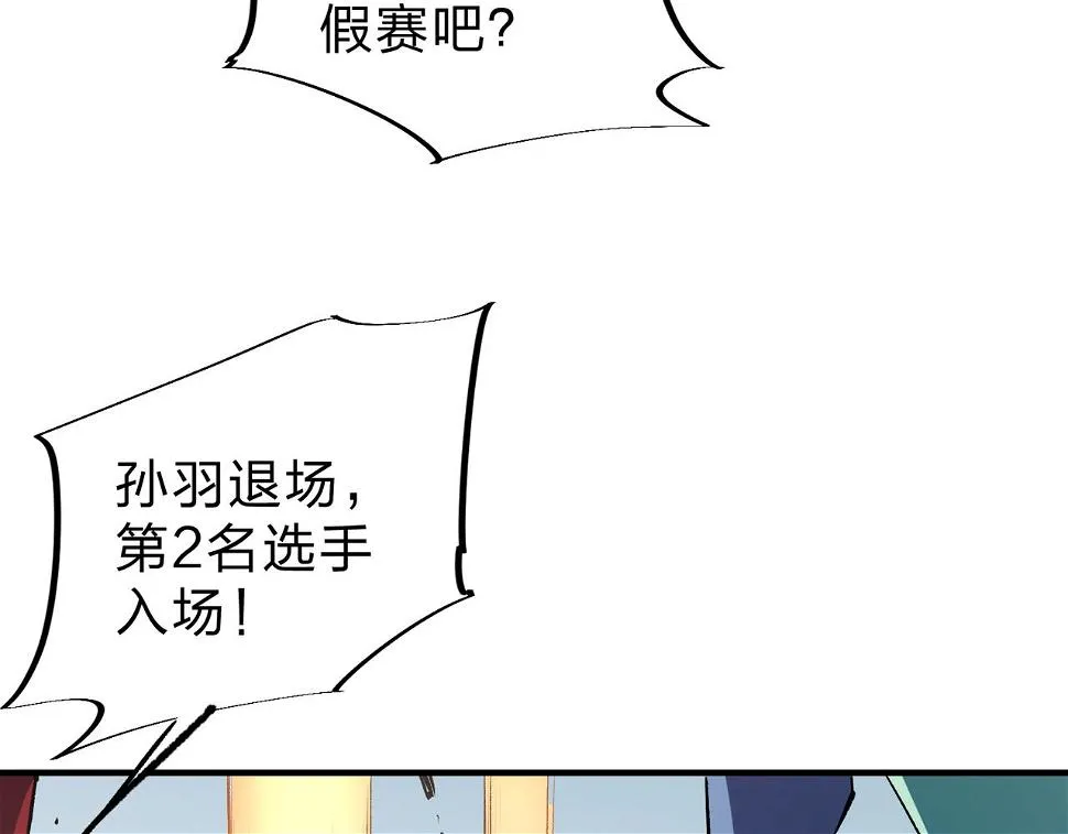 第28话 快速碾压，这是初级技能？！ 第64页