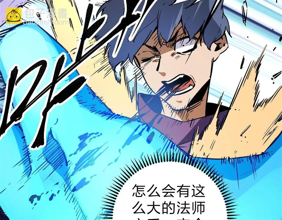 第28话 快速碾压，这是初级技能？！ 第72页