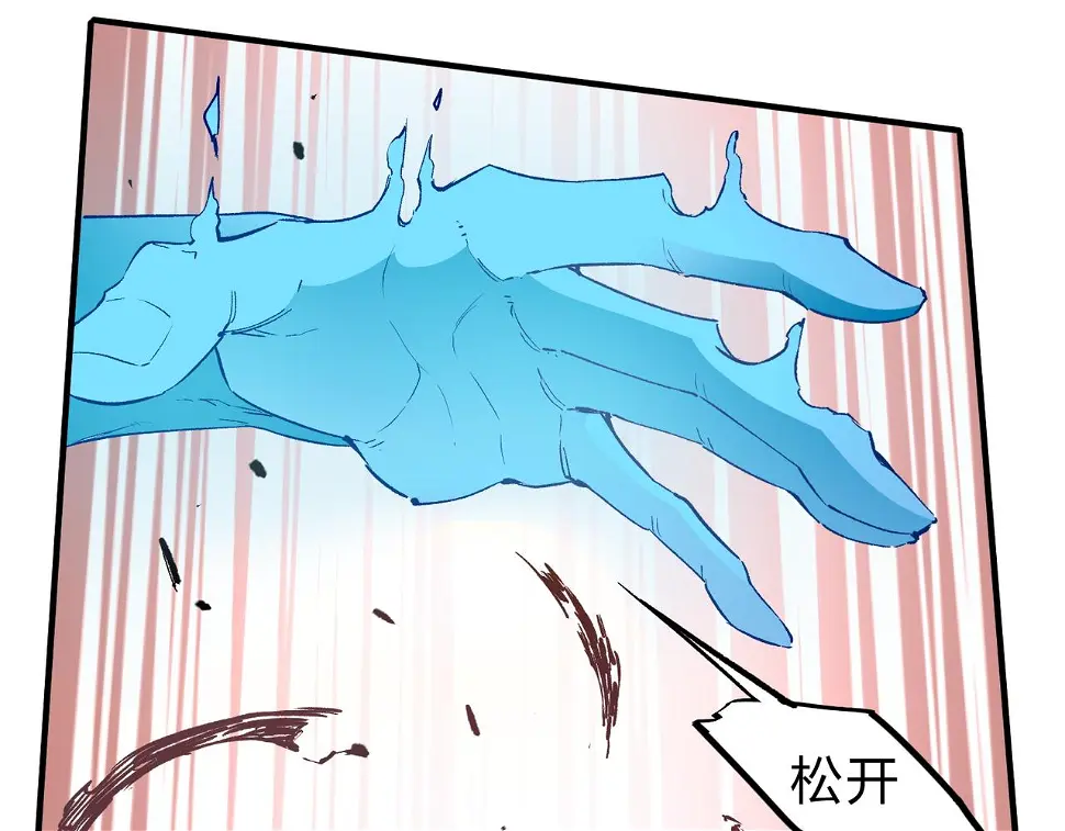 第28话 快速碾压，这是初级技能？！ 第77页