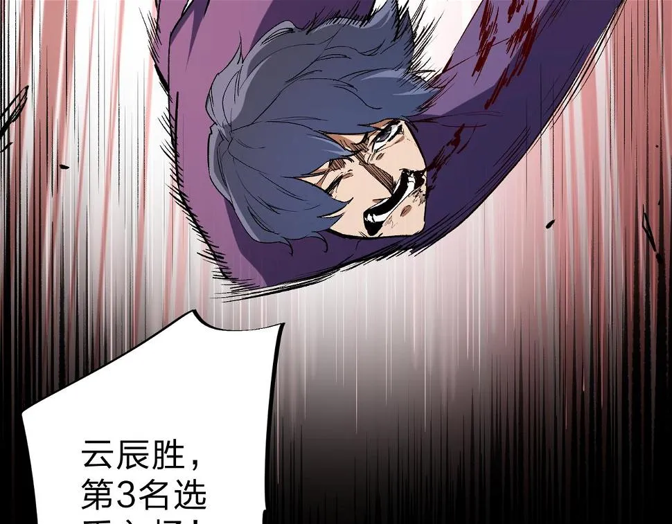 第28话 快速碾压，这是初级技能？！ 第79页