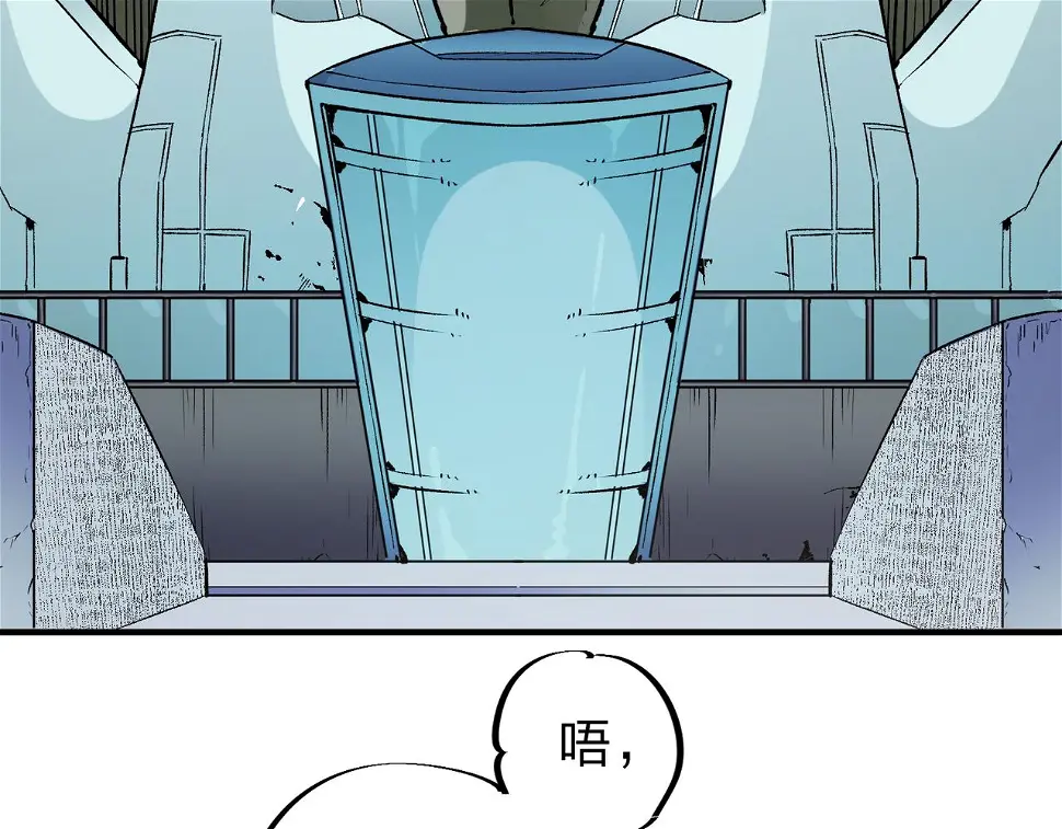 第28话 快速碾压，这是初级技能？！ 第82页